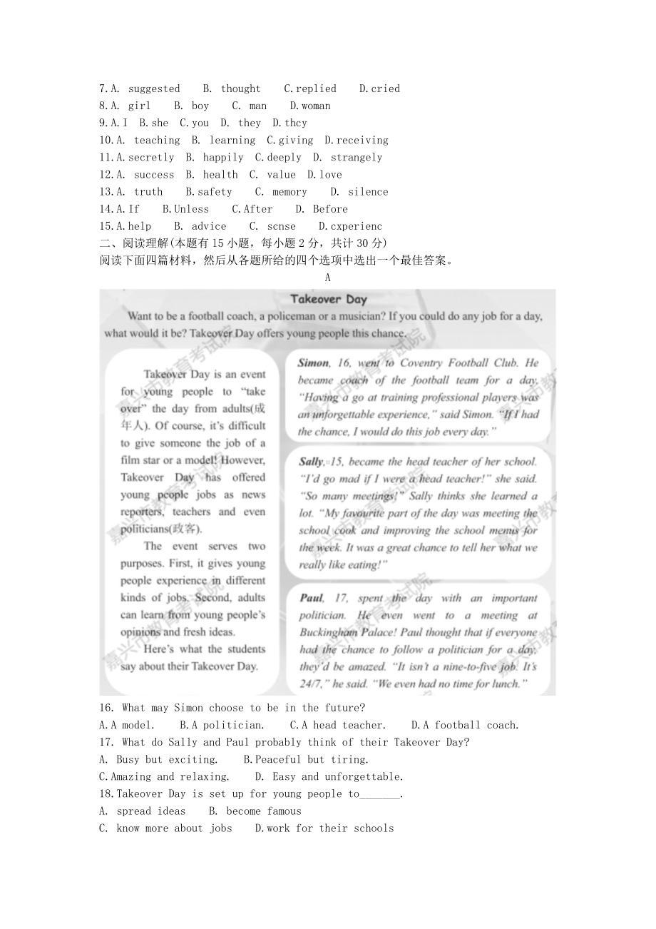 2021年浙江省嘉兴市中考英语真题（word版含答案））.doc_第2页