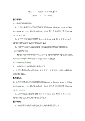 人教pep版六年级下册英语Unit 3 Where did you go -Part A-教案、教学设计-市级优课-(配套课件编号：e006d).docx