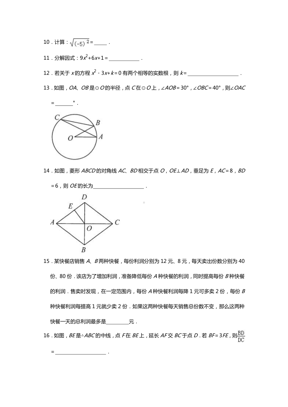 江苏省连云港市2021年中考数学真题(Word档原卷+答案）.doc_第3页