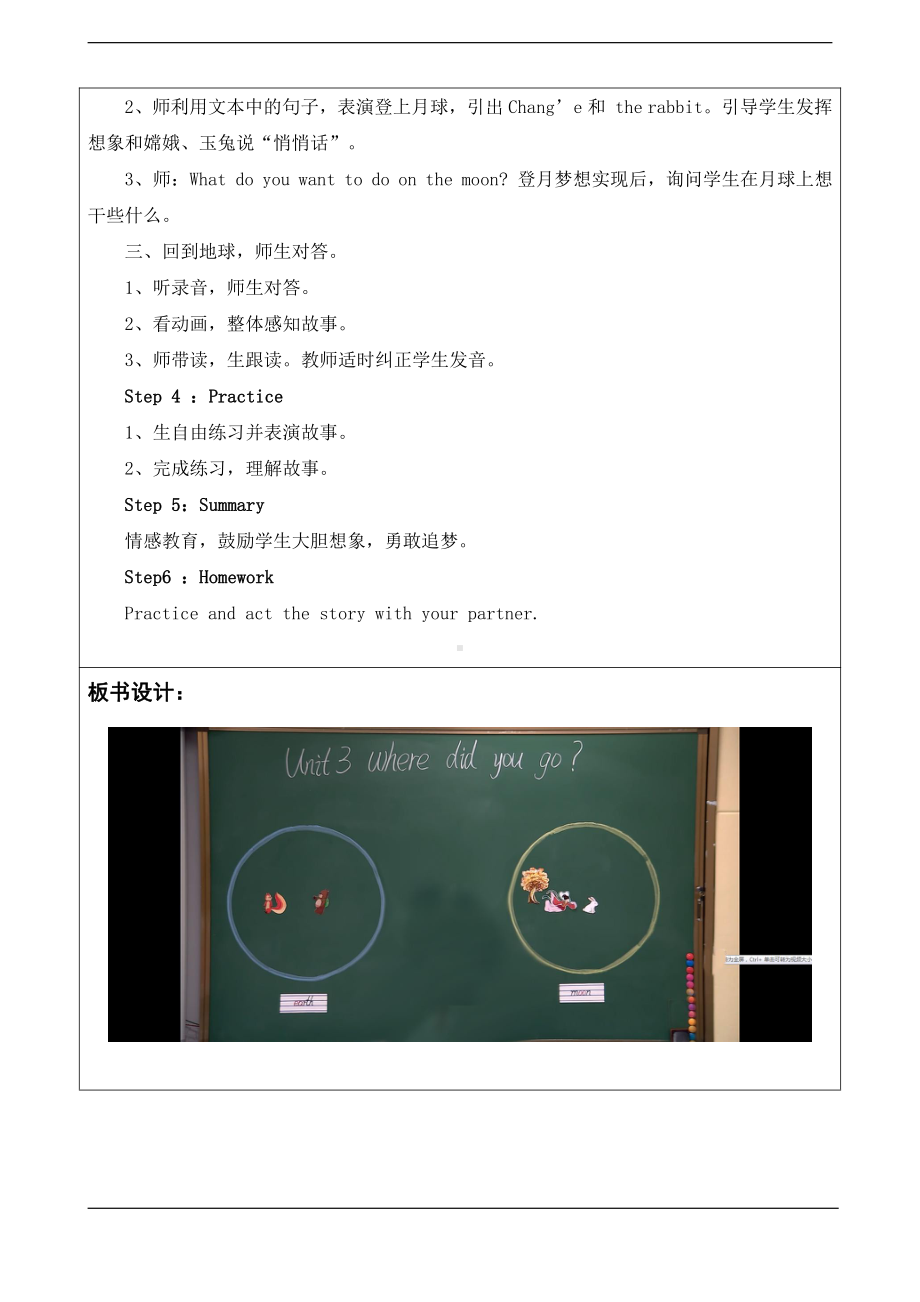 人教pep版六年级下册英语Unit 3 Where did you go -Part C-教案、教学设计-公开课-(配套课件编号：30140).doc_第2页