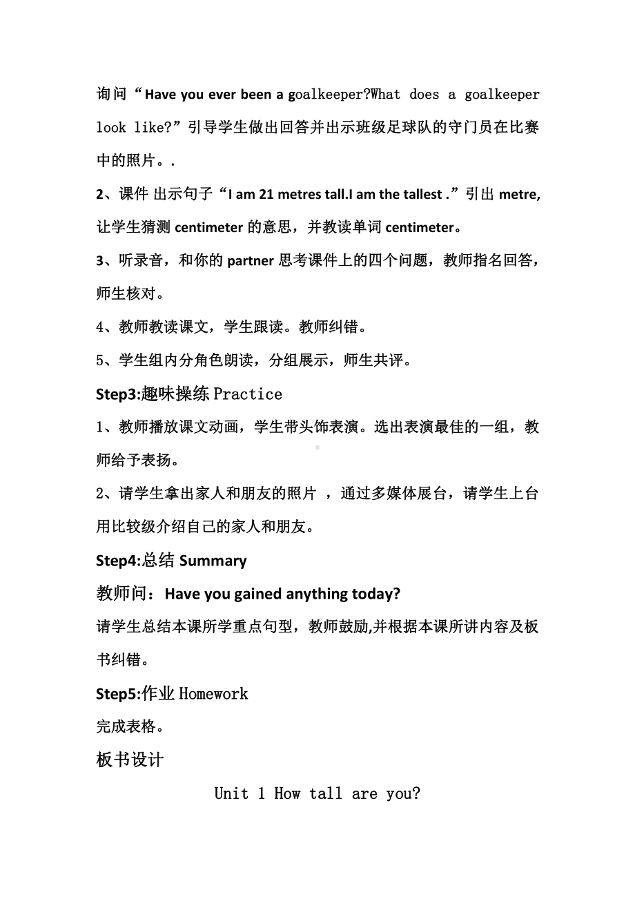 人教pep版六年级下册英语Unit 1 How tall are you -Part C-教案、教学设计-市级优课-(配套课件编号：9030b).docx_第3页