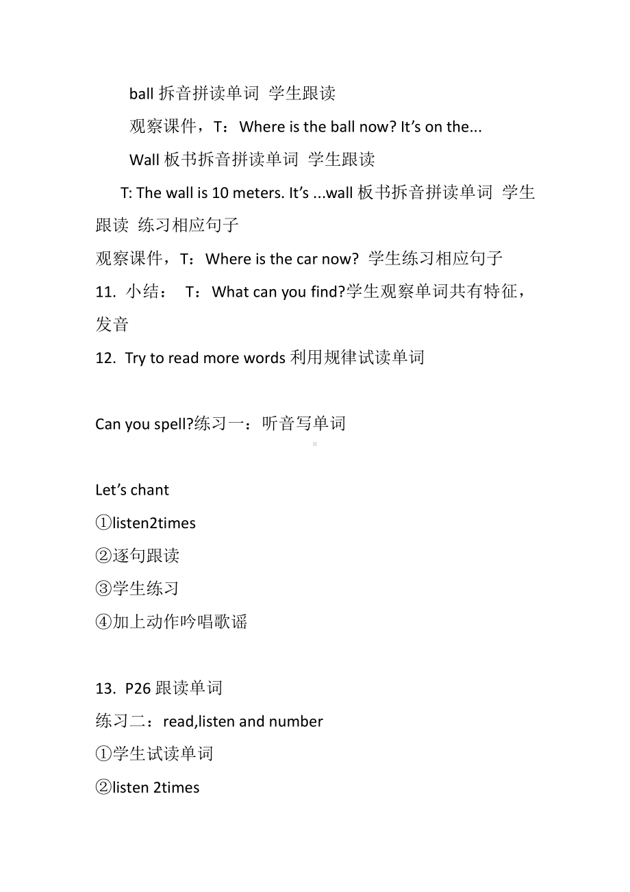 人教PEP版四年级下册Unit 3Weather-Part A-教案、教学设计-省级优课-(配套课件编号：70227).doc_第3页