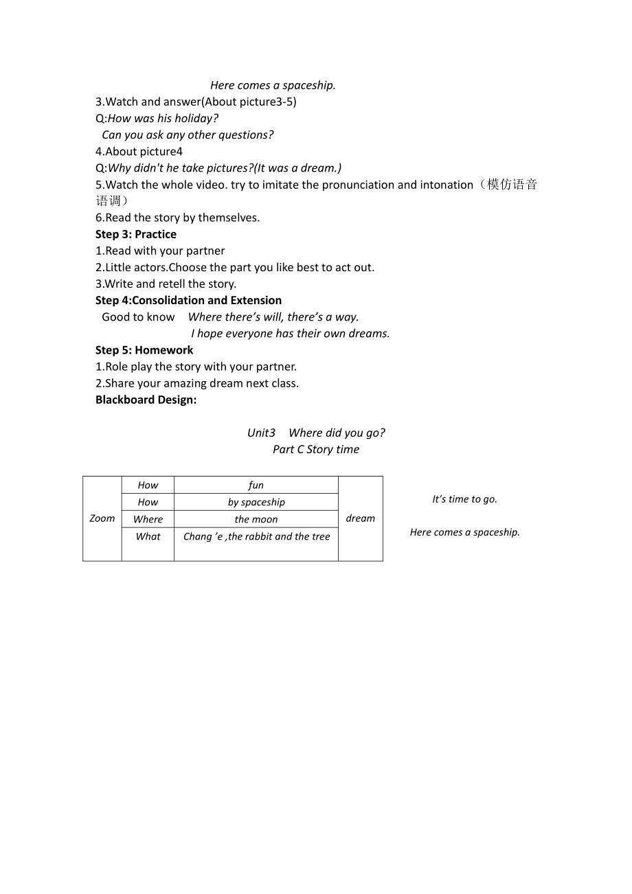 人教pep版六年级下册英语Unit 3 Where did you go -Part C-教案、教学设计-市级优课-(配套课件编号：13b6c).docx_第2页