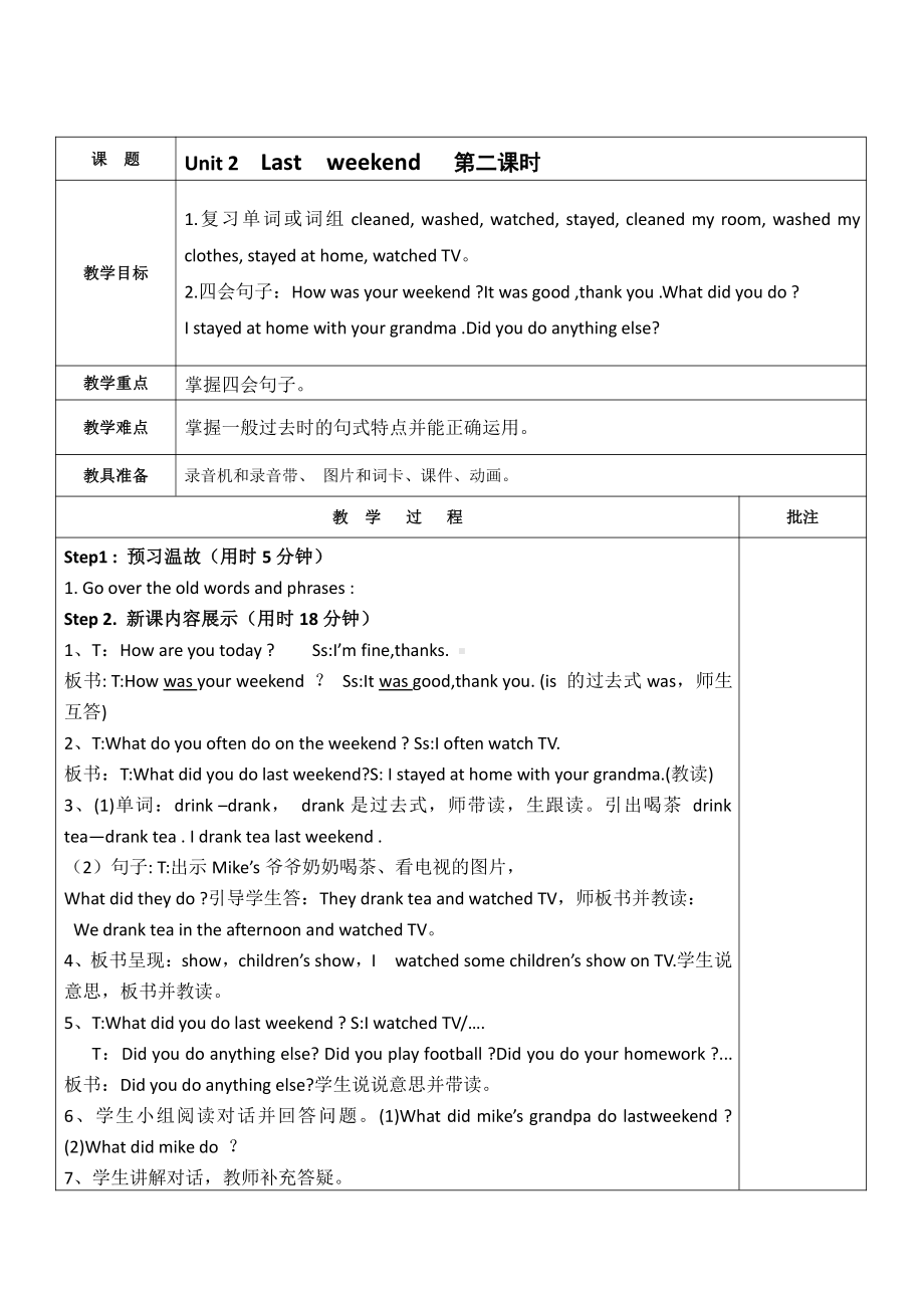 人教pep版六年级下册英语Useful expressions-教案、教学设计-公开课-(配套课件编号：e07fb).docx_第1页