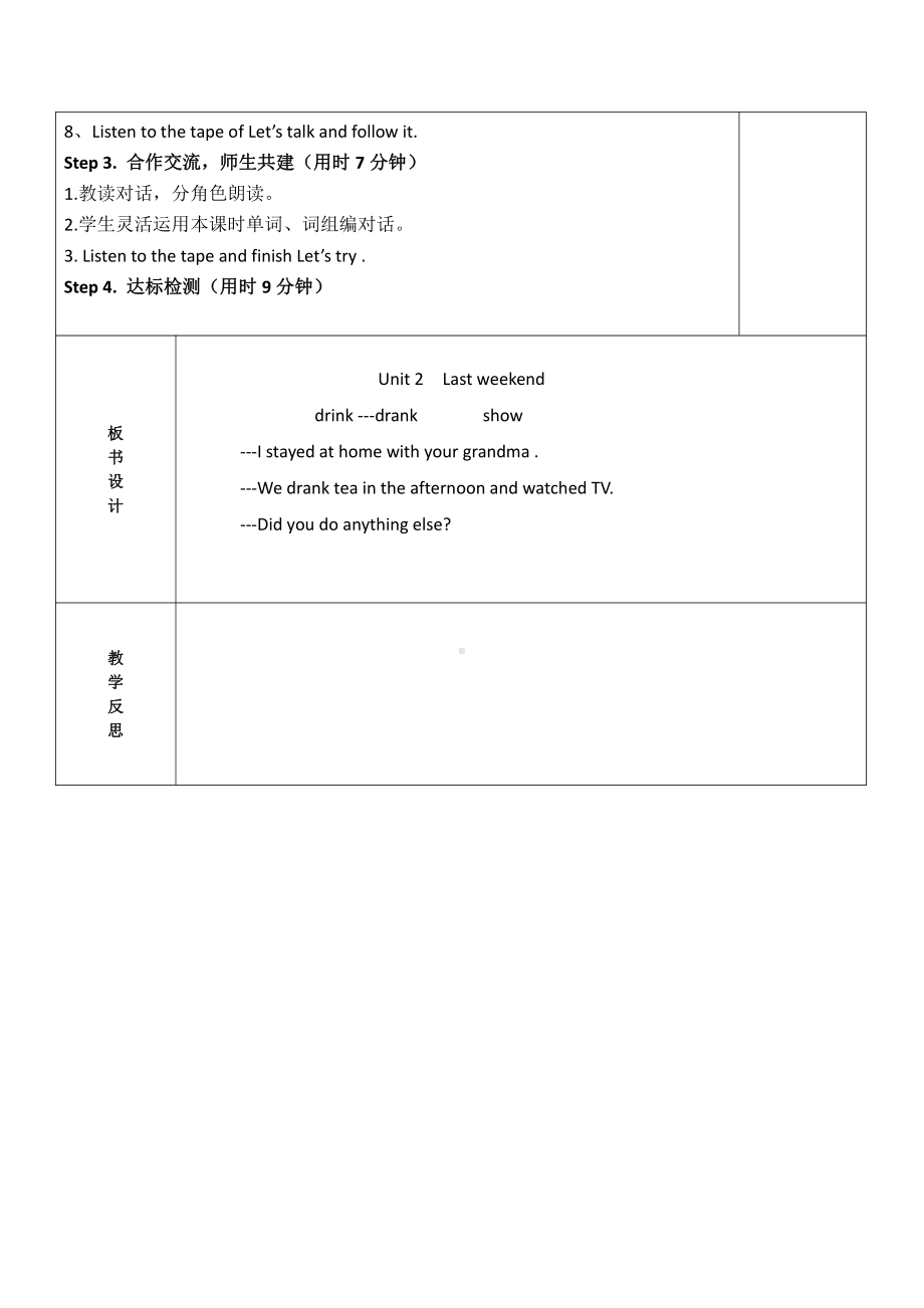 人教pep版六年级下册英语Useful expressions-教案、教学设计-公开课-(配套课件编号：e07fb).docx_第2页