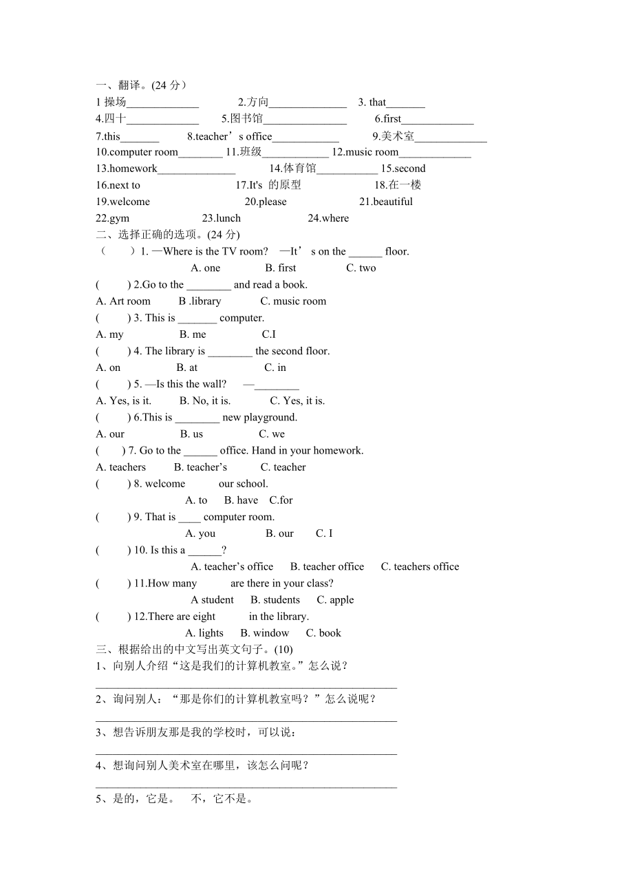 人教PEP版四年级下册Unit 1　My School-Part B-ppt课件-(含教案+视频+素材)-公开课-(编号：e02df).zip