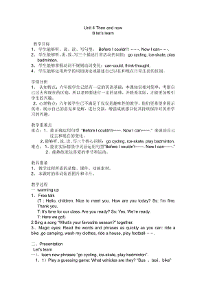 人教pep版六年级下册英语Unit 4 Then and now-Part B-教案、教学设计-省级优课-(配套课件编号：f1a0b).doc