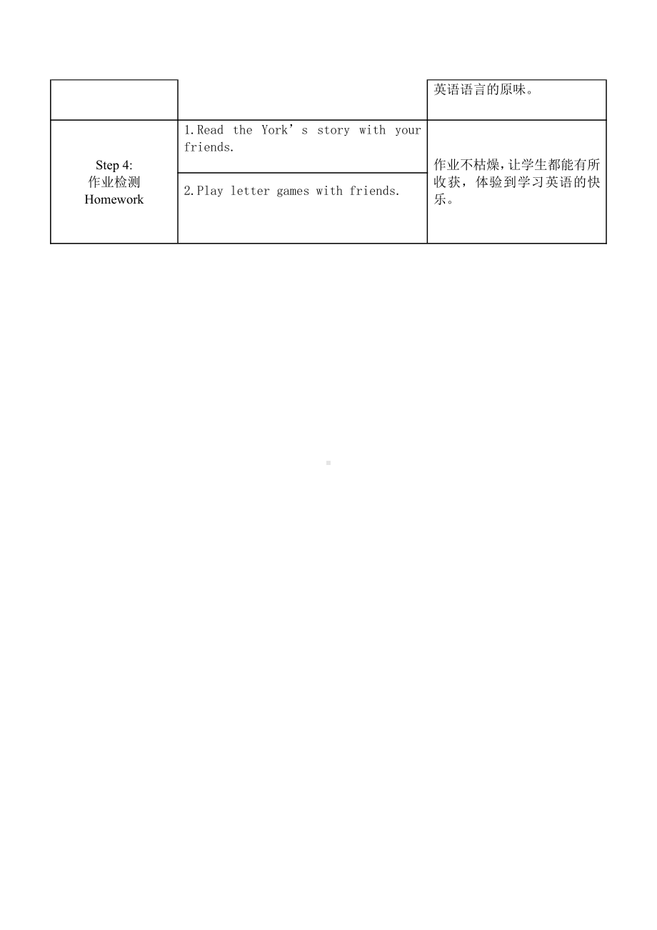 人教PEP版四年级下册Unit 4At the farm-Part A-教案、教学设计-省级优课-(配套课件编号：15b73).doc_第3页