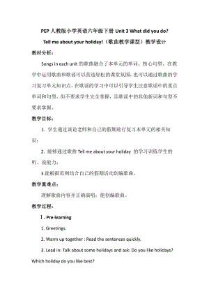 人教pep版六年级下册英语Songs in each unit-教案、教学设计-市级优课-(配套课件编号：0042e).docx