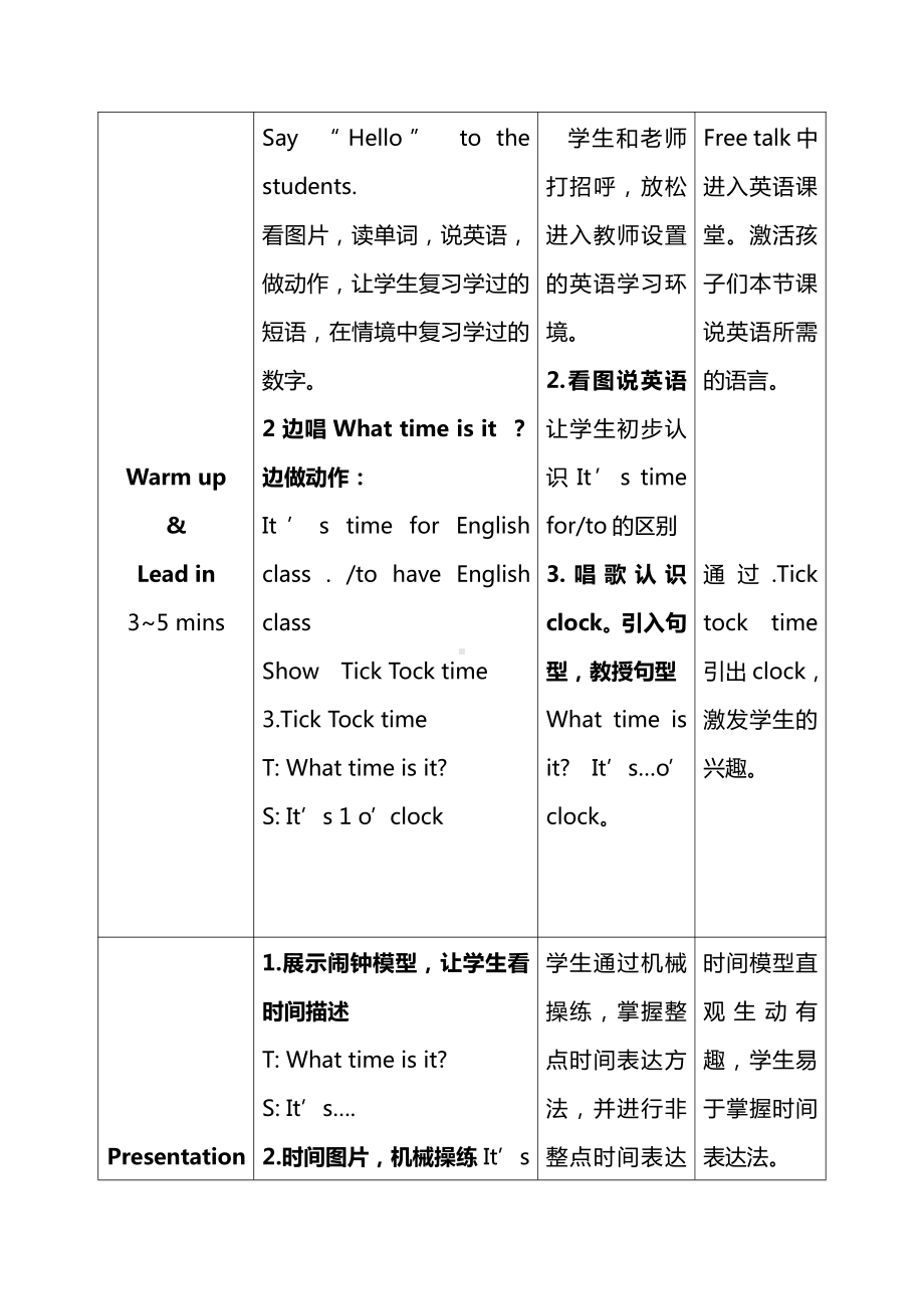 人教PEP版四年级下册Unit 2What time is it -Part A-教案、教学设计-省级优课-(配套课件编号：01431).docx_第2页