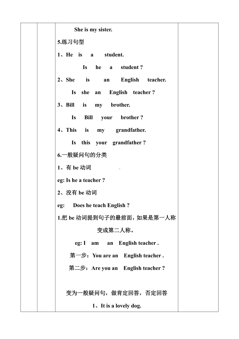 人教pep版六年级下册英语Useful expressions-教案、教学设计-市级优课-(配套课件编号：524f3).doc_第3页