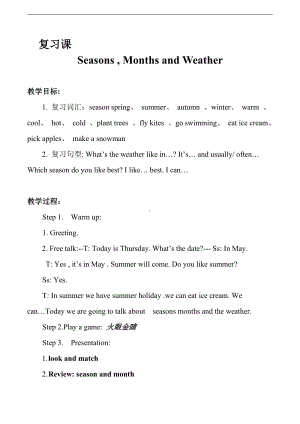 人教pep版六年级下册英语Vocabulary-教案、教学设计-公开课-(配套课件编号：a1c25).doc