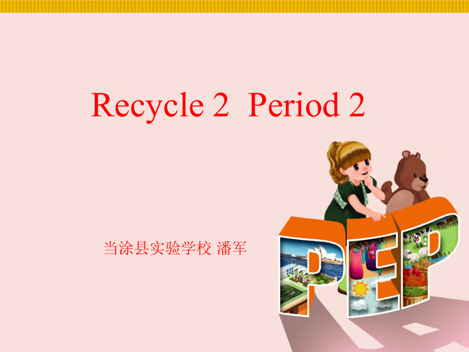 人教PEP版四年级下册Recycle 2-ppt课件-(含教案)-公开课-(编号：3040c).zip