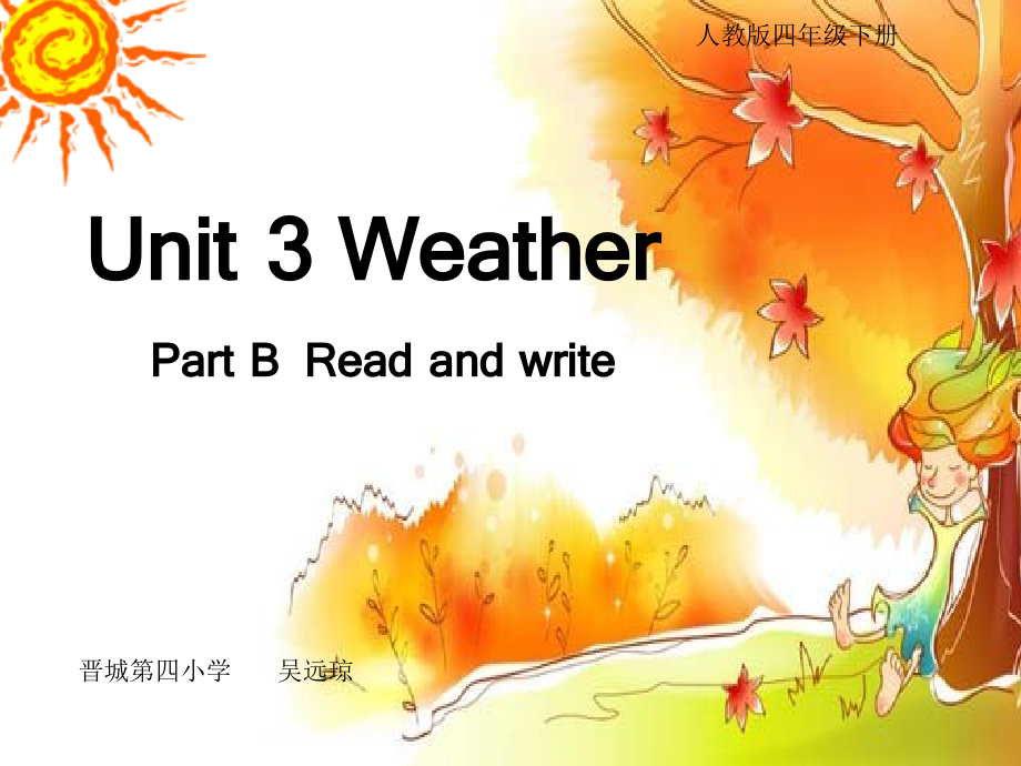 人教PEP版四年级下册Unit 3Weather-Part C-ppt课件-(含教案+音频+素材)-公开课-(编号：a0721).zip