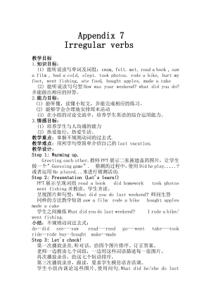 人教pep版六年级下册英语Irregular verbs-教案、教学设计-公开课-(配套课件编号：00fd3).docx