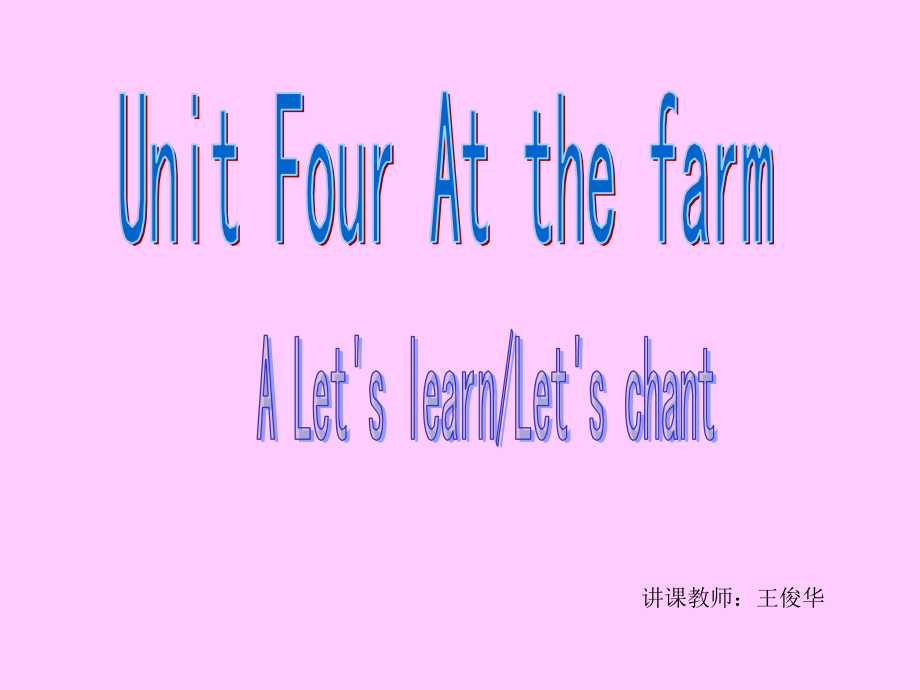 人教PEP版四年级下册Unit 4At the farm-Part A-ppt课件-(含教案+视频+素材)-市级优课-(编号：31941).zip