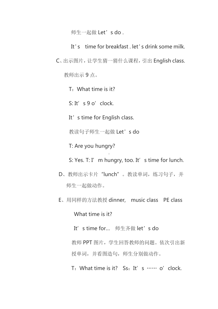 人教PEP版四年级下册Unit 2What time is it -Part A-教案、教学设计-市级优课-(配套课件编号：40ba9).docx_第3页