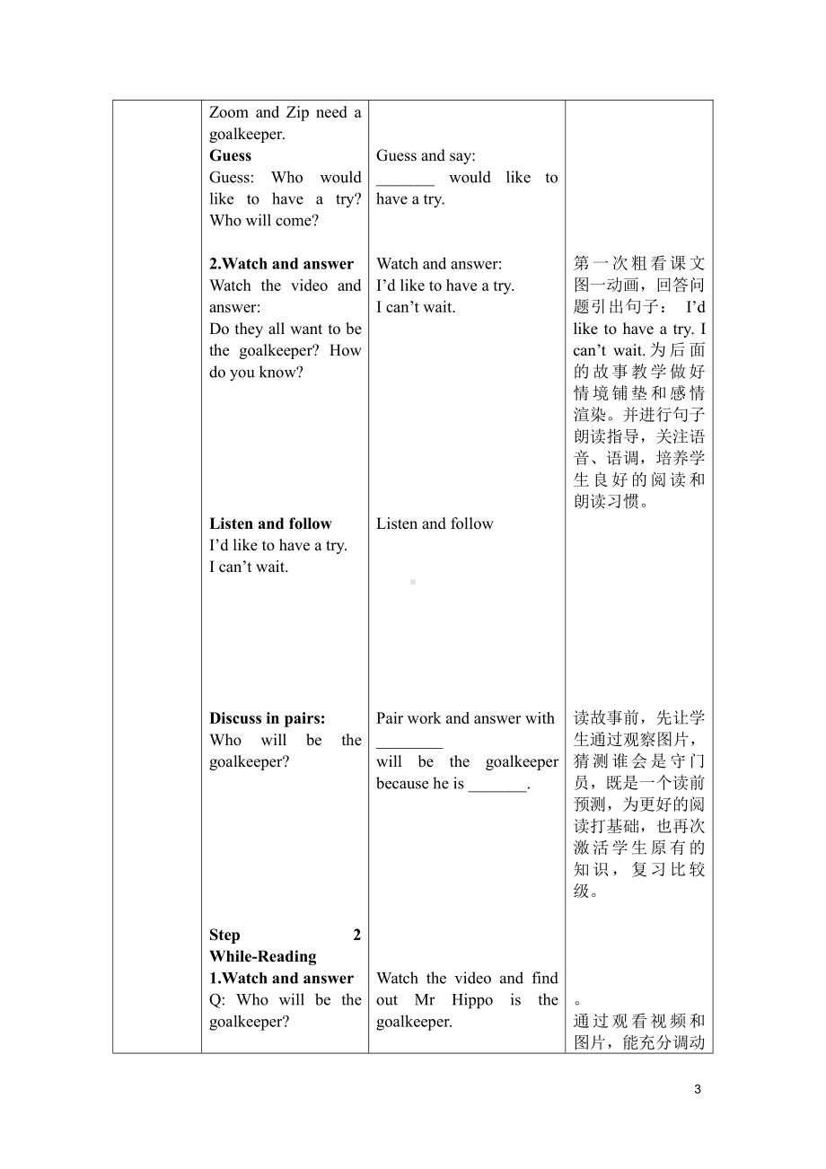 人教pep版六年级下册英语Unit 1 How tall are you -Part C-教案、教学设计-部级优课-(配套课件编号：20e83).docx_第3页