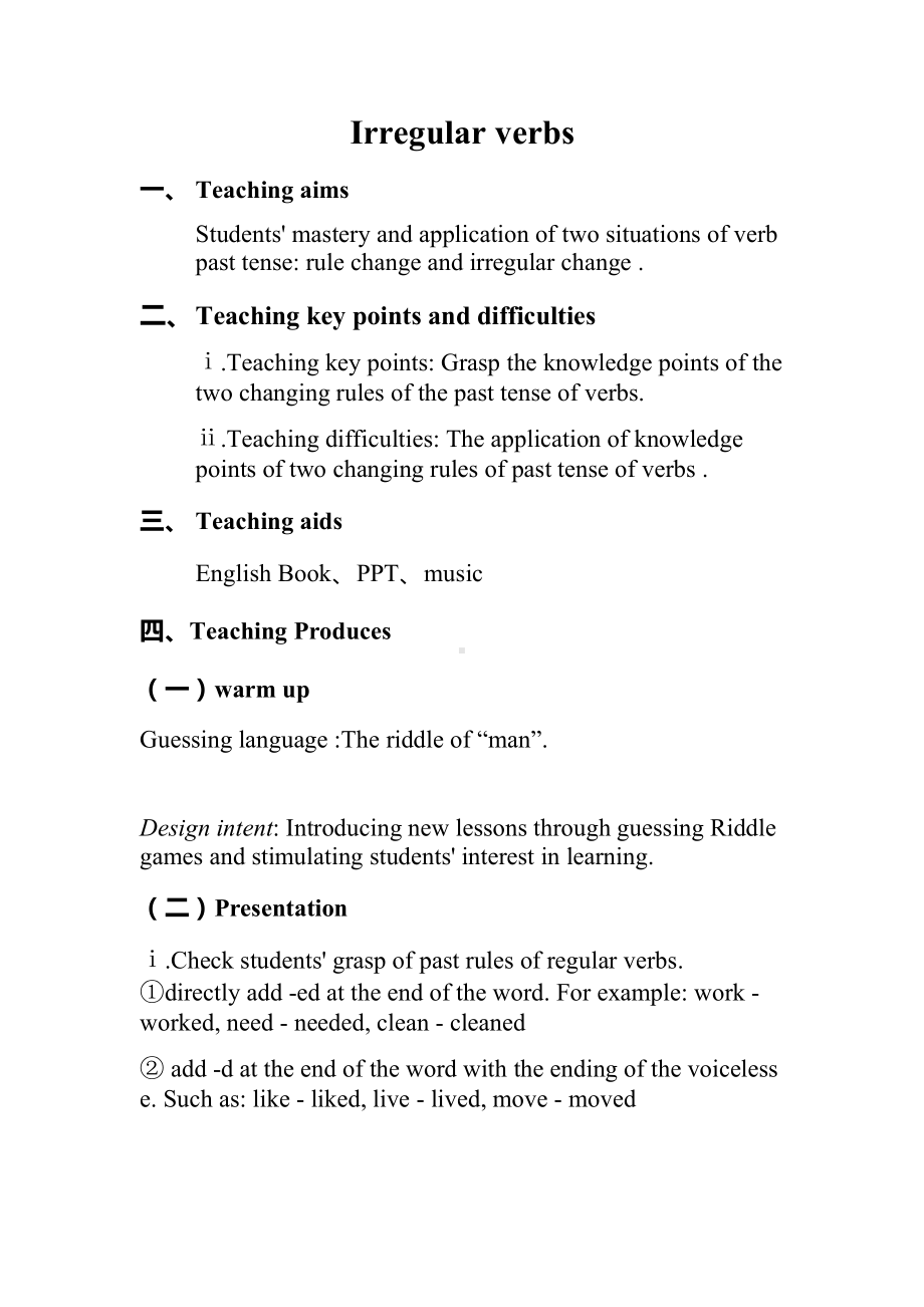 人教pep版六年级下册英语Irregular verbs-教案、教学设计-市级优课-(配套课件编号：42014).docx_第1页