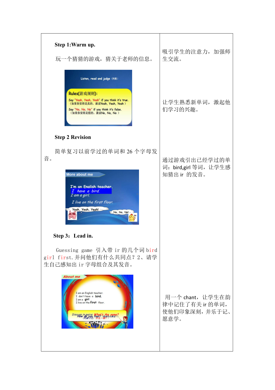 人教PEP版四年级下册Unit 2What time is it -Part A-教案、教学设计-市级优课-(配套课件编号：413db).docx_第2页