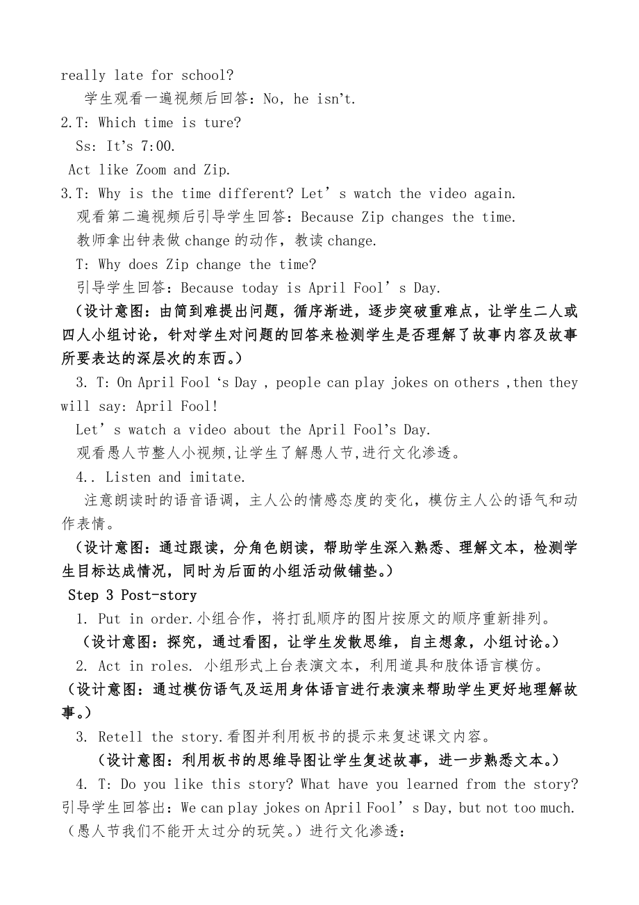 人教PEP版四年级下册Unit 2What time is it -Part C-教案、教学设计-省级优课-(配套课件编号：b0449).docx_第3页