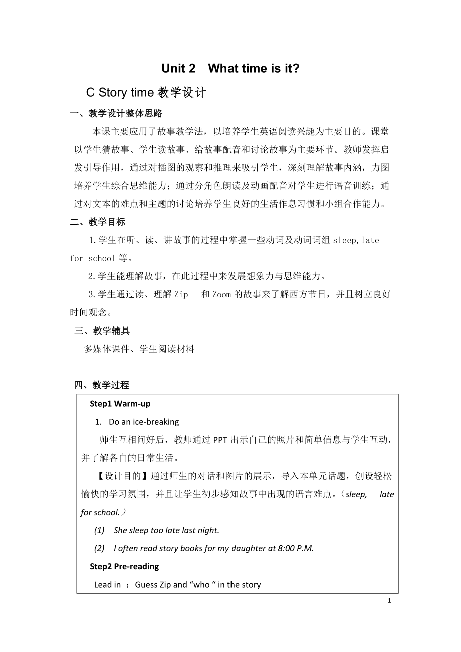 人教PEP版四年级下册Unit 2What time is it -Part C-ppt课件-(含教案+视频)-省级优课-(编号：22c09).zip