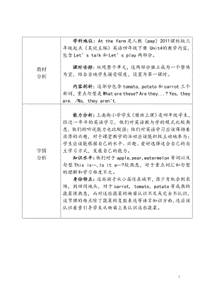 人教PEP版四年级下册Unit 4At the farm-Part A-教案、教学设计-市级优课-(配套课件编号：0488c).doc