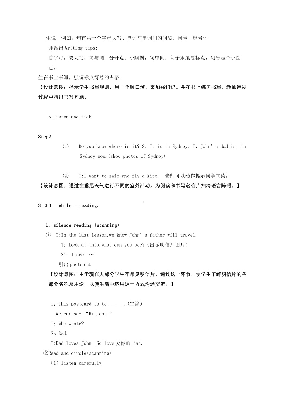 人教PEP版四年级下册Unit 3Weather-Part C-教案、教学设计-省级优课-(配套课件编号：f05bb).doc_第2页