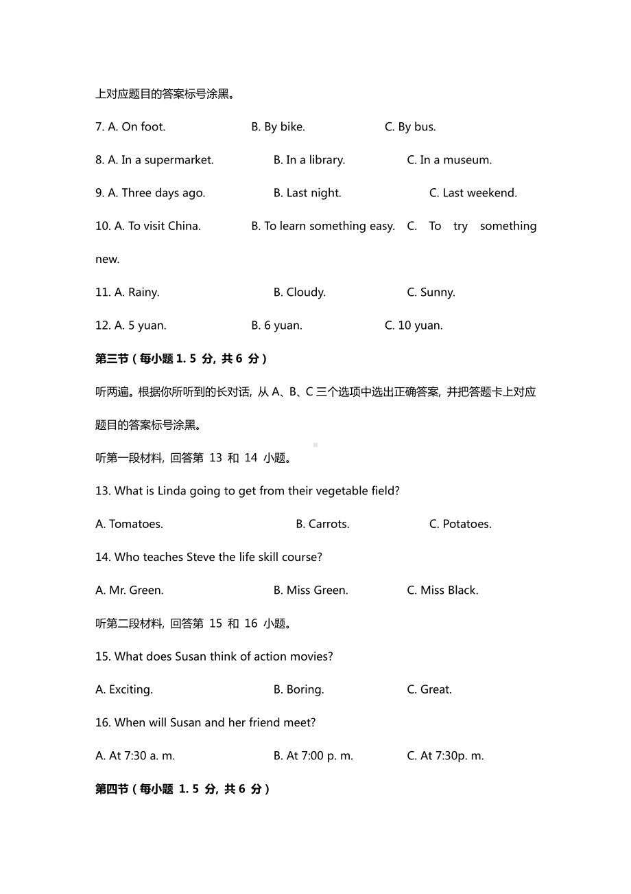 重庆市2021年中考英语真题（A卷）(Word档原卷+答案）.doc_第2页