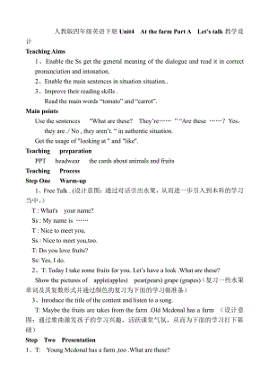 人教PEP版四年级下册Unit 4At the farm-Part A-教案、教学设计-省级优课-(配套课件编号：91ba2).doc