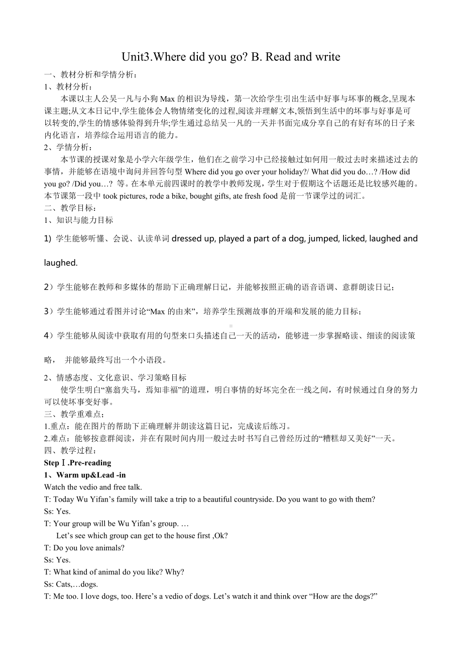 人教pep版六年级下册英语Unit 3 Where did you go -Part B-教案、教学设计-省级优课-(配套课件编号：31235).doc_第1页