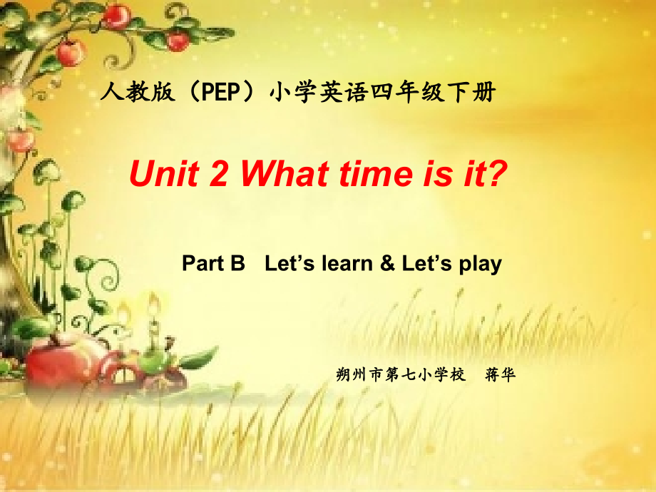 人教PEP版四年级下册Unit 2What time is it -Part B-ppt课件-(含教案+视频+音频+素材)-省级优课-(编号：100c7).zip