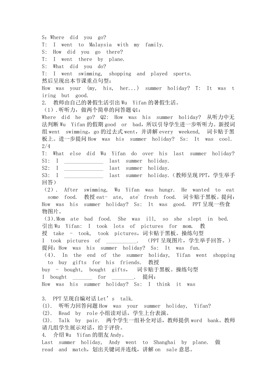 人教pep版六年级下册英语Words in each unit-教案、教学设计-公开课-(配套课件编号：f0529).docx_第2页