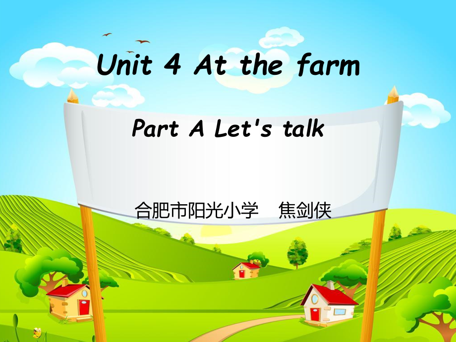 人教PEP版四年级下册Unit 4At the farm-Part A-ppt课件-(含教案+视频+音频)-部级优课-(编号：c05dd).zip