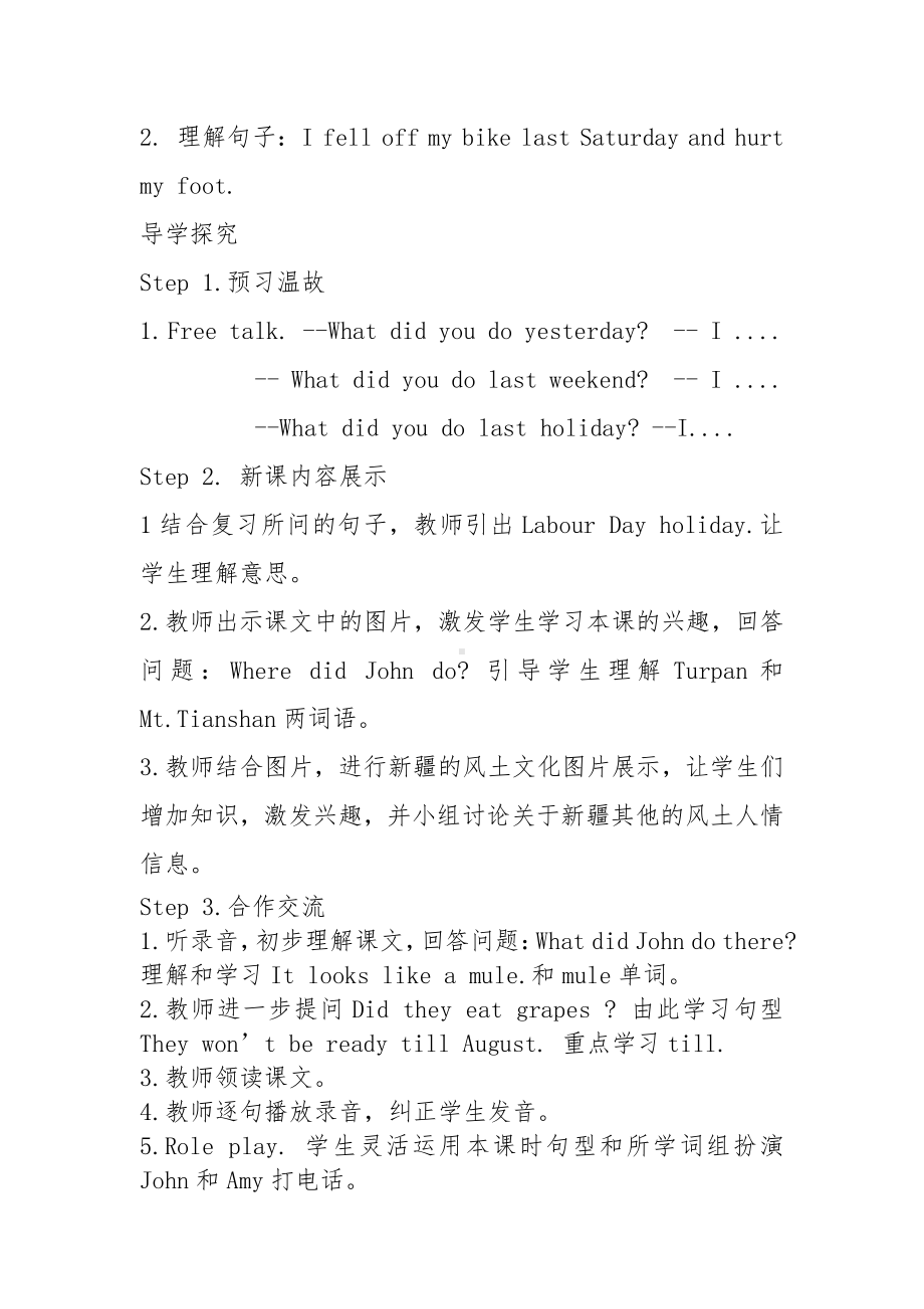 人教pep版六年级下册英语Unit 3 Where did you go -Part A-教案、教学设计-省级优课-(配套课件编号：30e35).doc_第2页