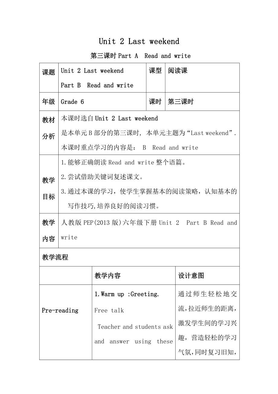 人教pep版六年级下册英语Useful expressions-教案、教学设计-部级优课-(配套课件编号：60eca).doc_第1页