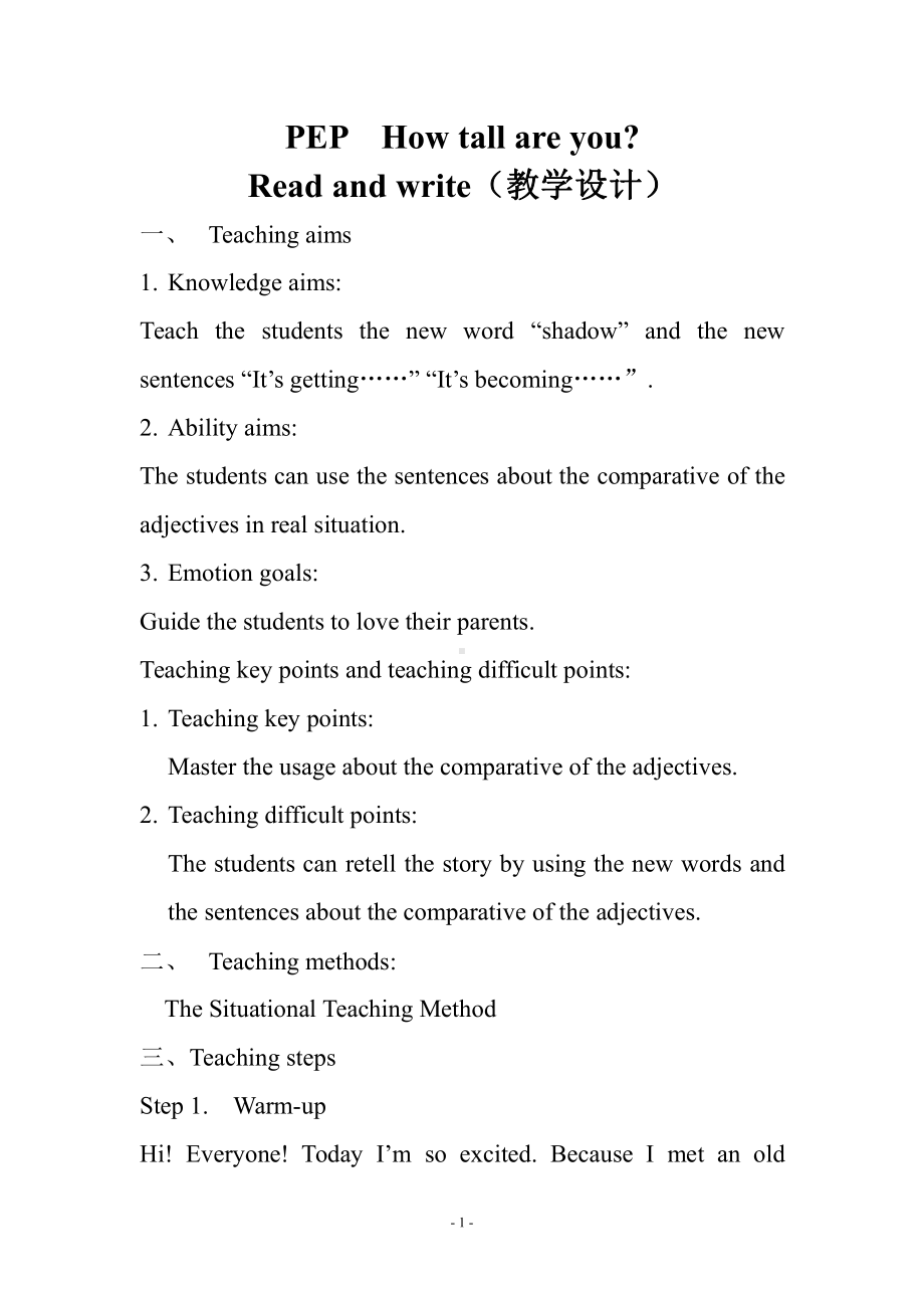 人教pep版六年级下册英语Unit 1 How tall are you -Part C-教案、教学设计-省级优课-(配套课件编号：11aae).doc_第1页