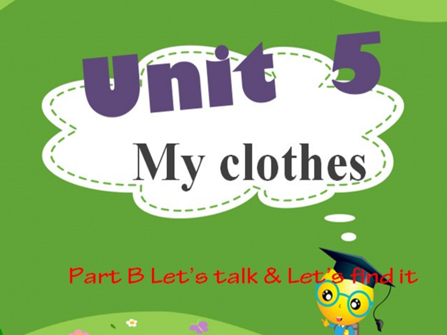 人教PEP版四年级下册Unit 5My clothes-Part B-ppt课件-(含教案)-省级优课-(编号：f00a5).zip