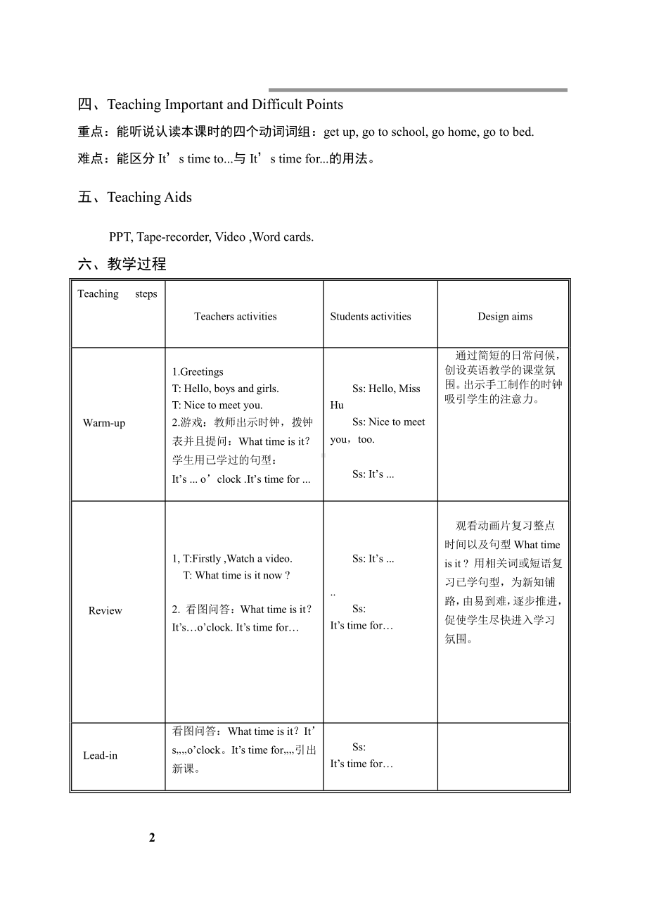 人教PEP版四年级下册Unit 2What time is it -Part B-教案、教学设计-市级优课-(配套课件编号：90d17).doc_第2页