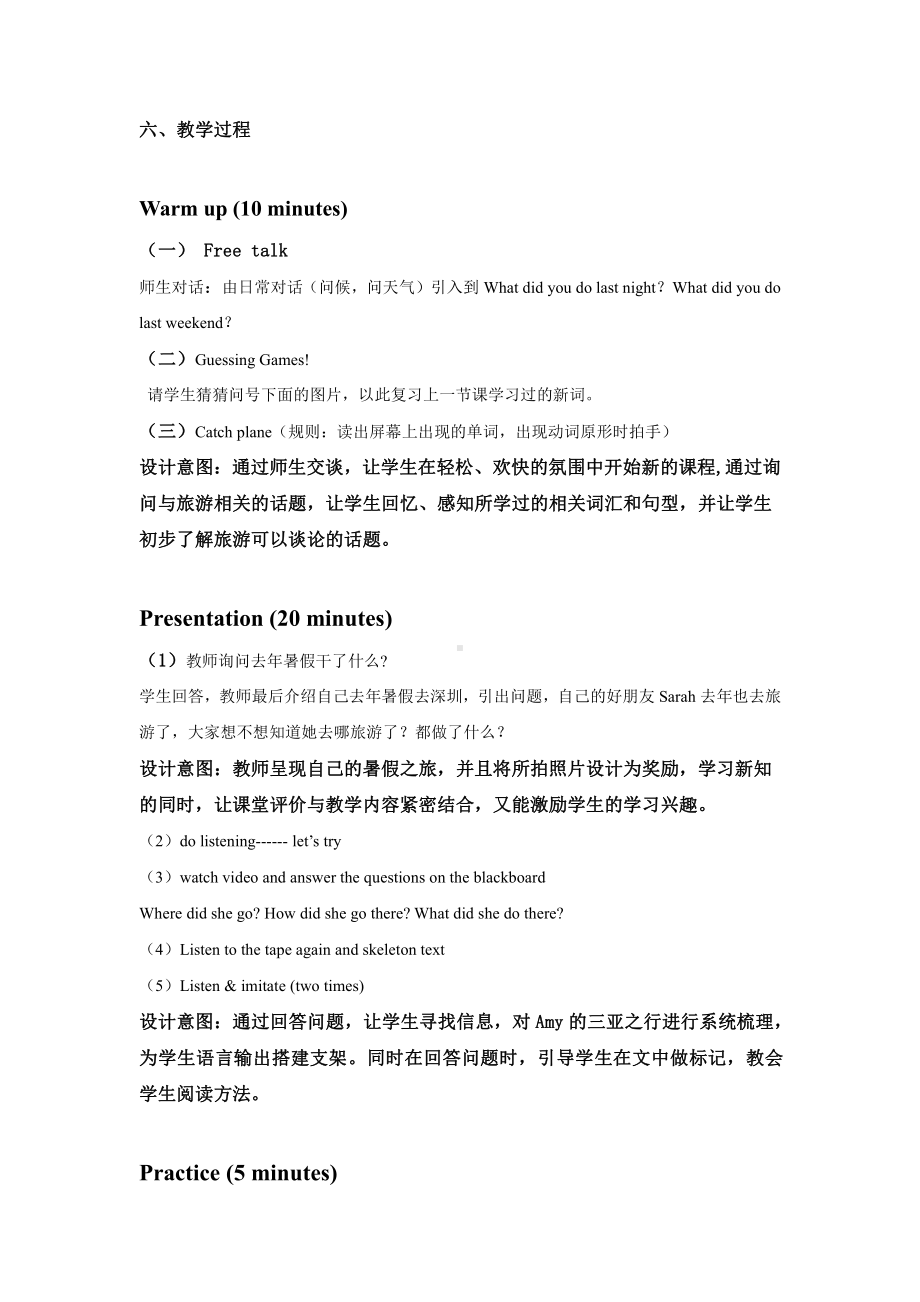 人教pep版六年级下册英语Unit 3 Where did you go -Part B-教案、教学设计-市级优课-(配套课件编号：40c25).docx_第2页