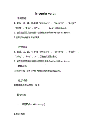 人教pep版六年级下册英语Irregular verbs-教案、教学设计-市级优课-(配套课件编号：314e5).docx