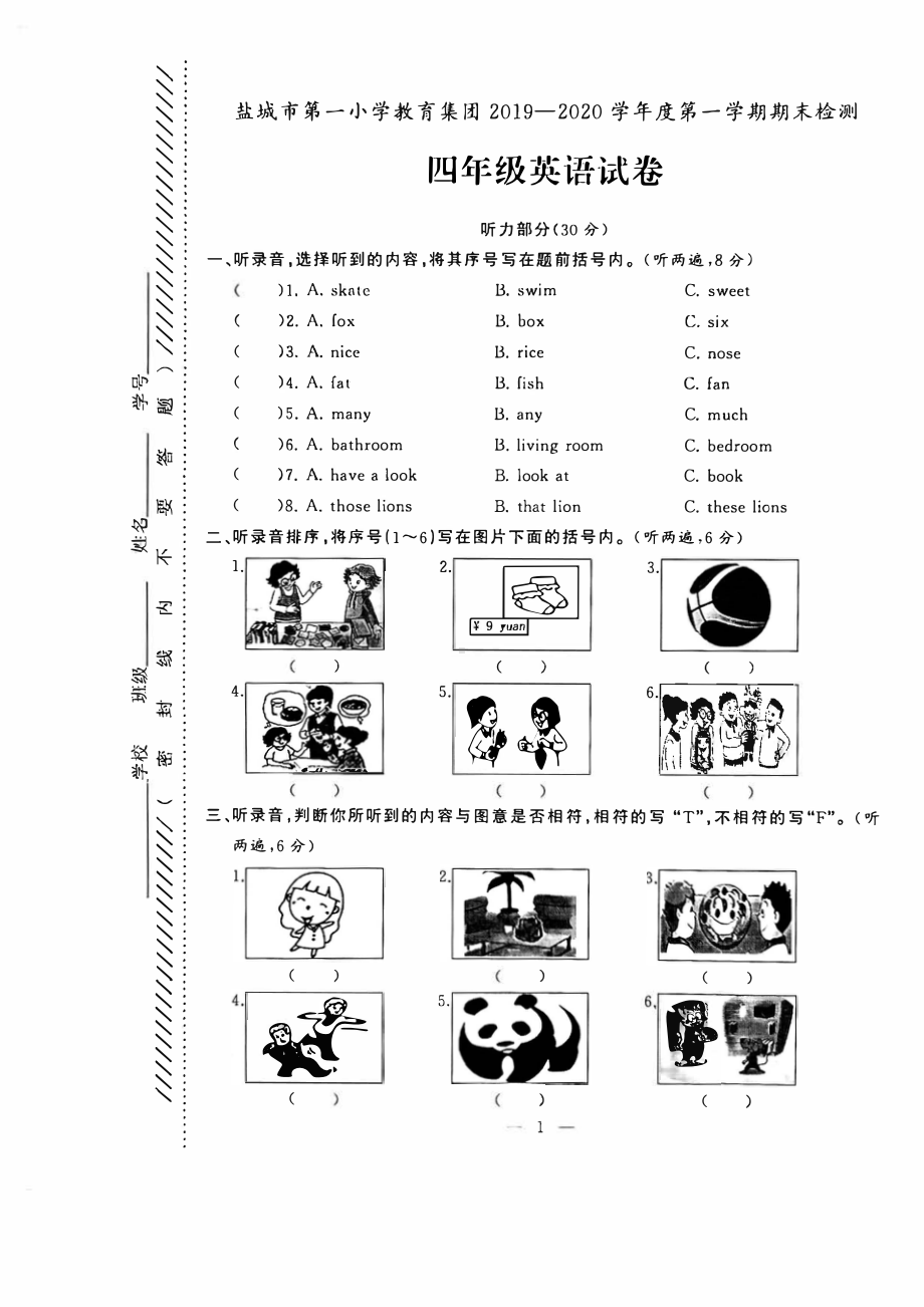 2020盐城市第一小学四年级英语上册期末试卷真题.pdf_第1页