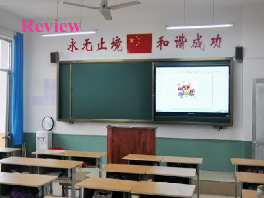 人教PEP版四年级下册Unit 1　My School-Part B-ppt课件-(含教案+视频+音频+素材)-公开课-(编号：a195b).zip