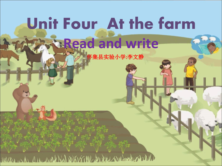 人教PEP版四年级下册Unit 4At the farm-Part C-ppt课件-(含教案+音频)-公开课-(编号：417e8).zip