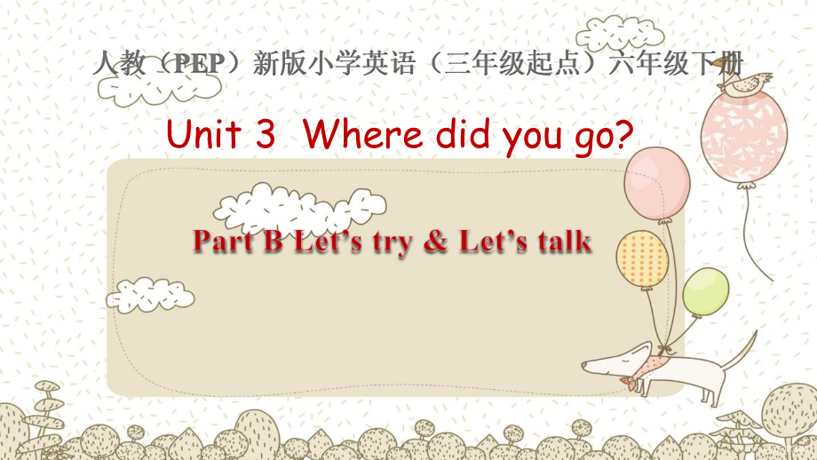 人教pep版六年级下册英语Unit 3 Where did you go -Part B-ppt课件-(含教案+视频+音频+素材)-市级优课-(编号：51c03).zip