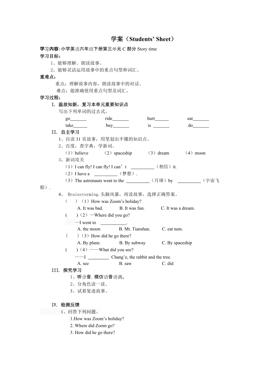 人教pep版六年级下册英语Unit 3 Where did you go -Part C-ppt课件-(含教案+素材)-公开课-(编号：1112c).zip