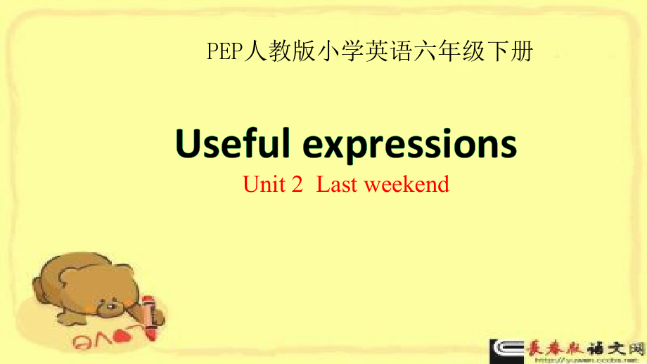 人教pep版六年级下册英语Useful expressions-ppt课件-(含教案+视频)-公开课-(编号：b02d7).zip