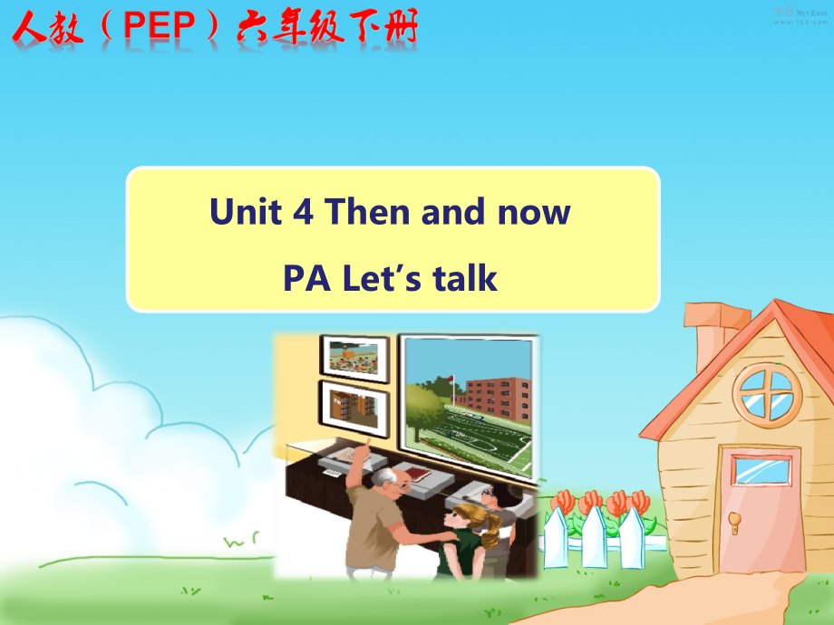 人教pep版六年级下册英语Unit 4 Then and now-Part A-ppt课件-(含教案+视频+素材)-省级优课-(编号：b11c0).zip