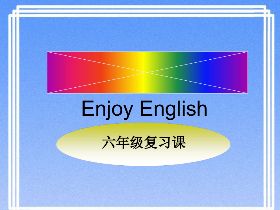 人教pep版六年级下册英语Useful expressions-ppt课件-(含教案)-市级优课-(编号：3079d).zip