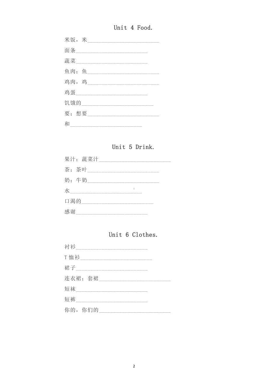 小学英语人教新起点一年级下册期末单词默写练习（1-6单元）.docx_第2页